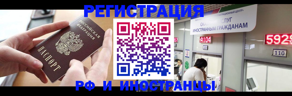 временная регистрация 2025 в Старой Руссе