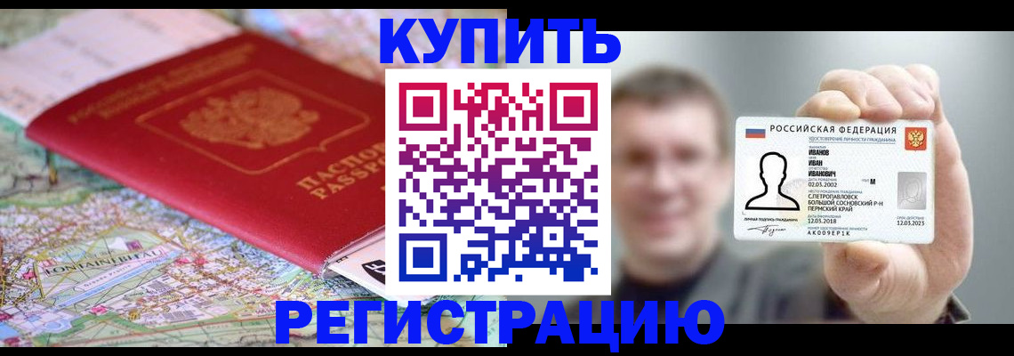 найти адрес прописки в Старой Руссе