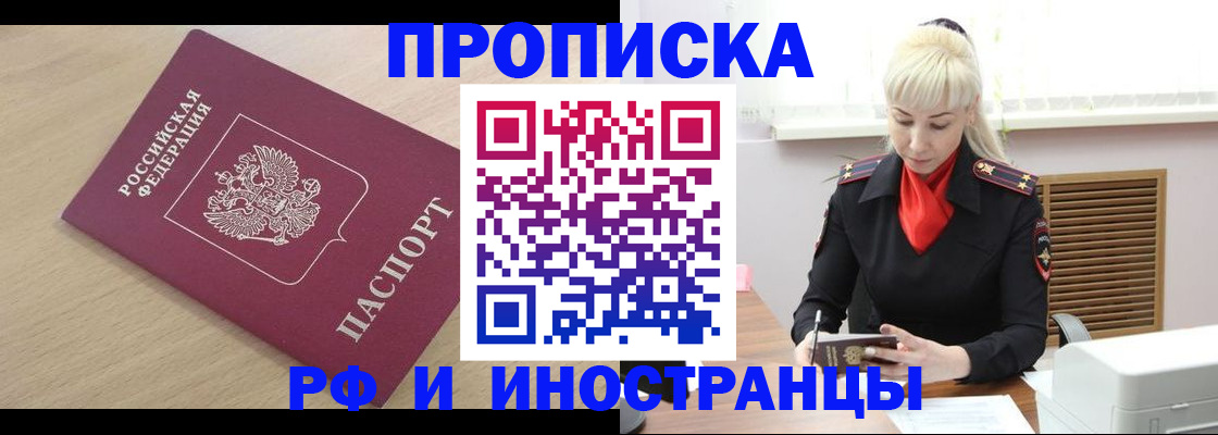 прописка для военкомата в Старой Руссе