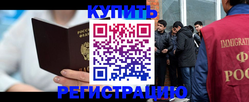 временная регистрация гарантия в Старой Руссе